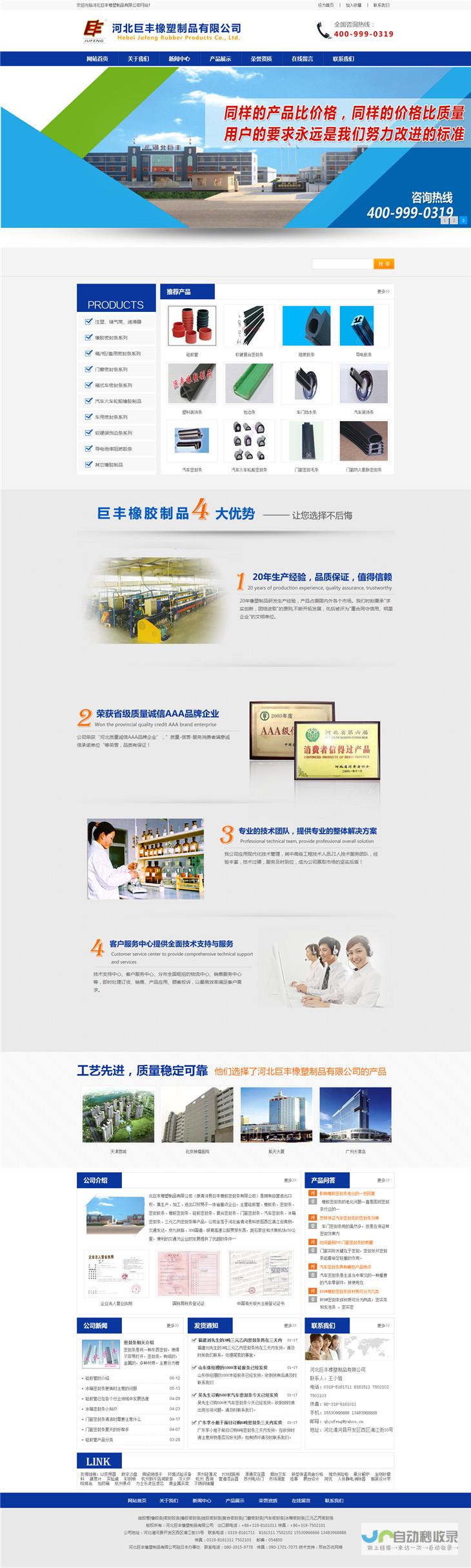 邢台网站建设：提升品牌形象，助力企业发展