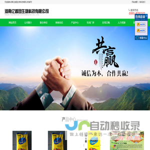 河南有机肥|山东有机肥|河南亿香园生物科技有限公司