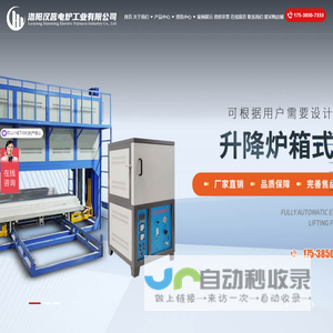 洛阳汉茗电炉工业有限公司
