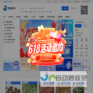医械多多_医疗产业互联网平台_专注于医药产业“互联网＋”升级 -yidoodoo.com
