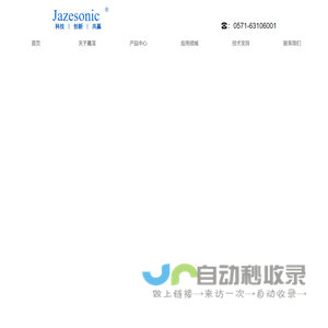 超声波_切割,雾化喷涂，换能器丨杭州嘉泽超声波科技有限公司