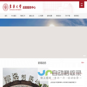 后勤服务中心
