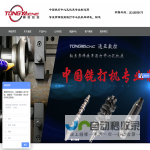 铣打机-打中心孔机床-双头车床-双主轴车床-无锡通亚数控装备有限公司