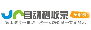 建站导航者